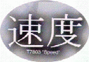 Trimbrite Asian Expressions Speed Decal