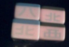 Magic Poker Home-customized Processing, Perspective Mahjong, Magic Mahjong,send To Us For Processing